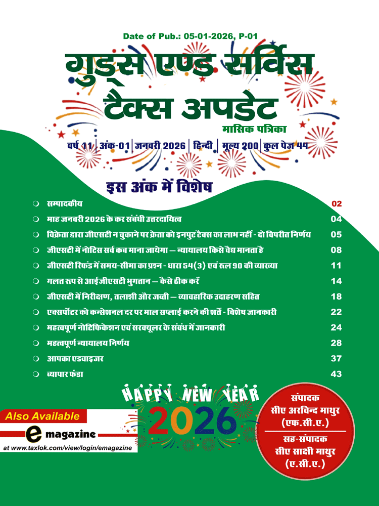 GST-Goods & Service tax Magazine Cover