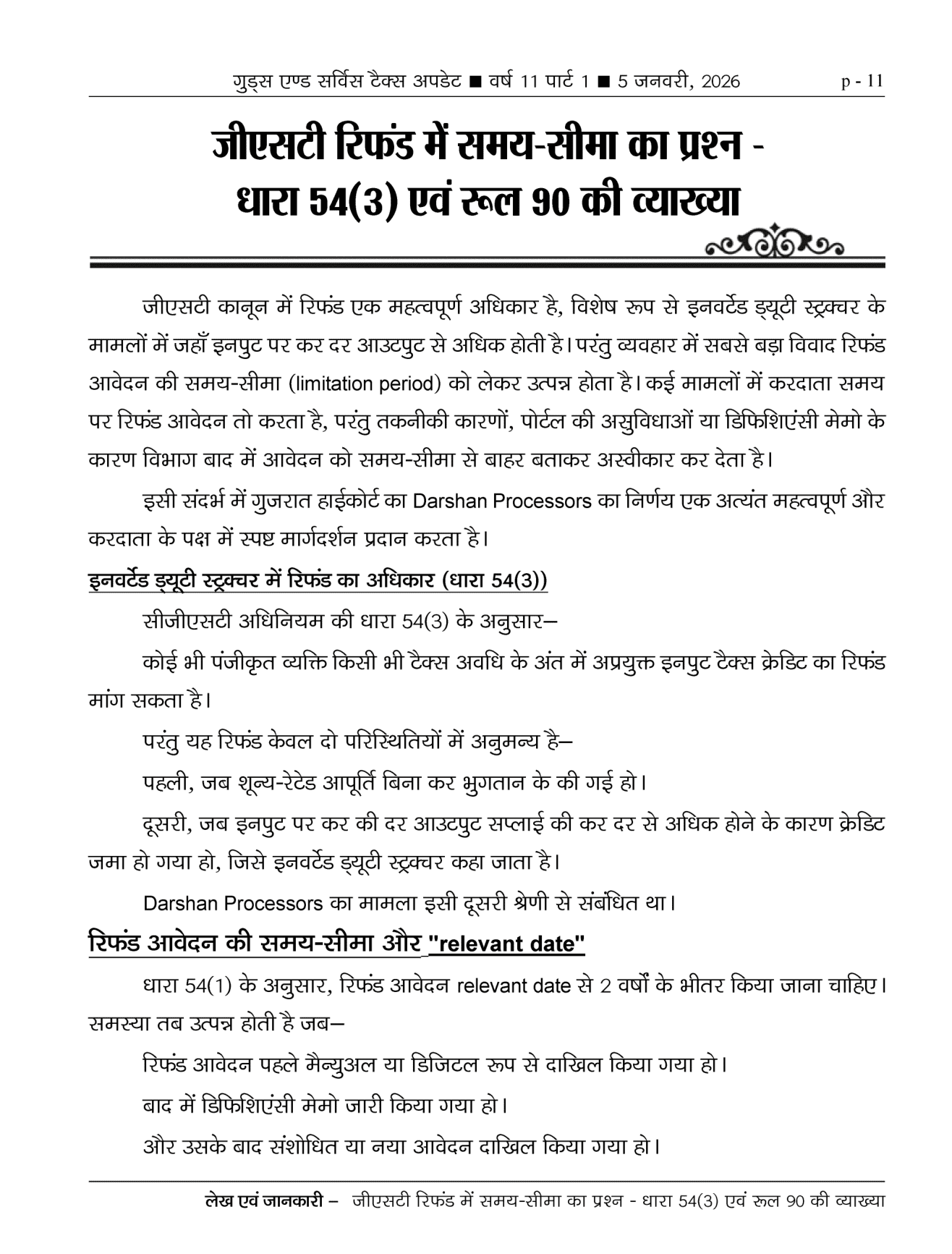 GST-Goods & Service tax Magazine Page 9