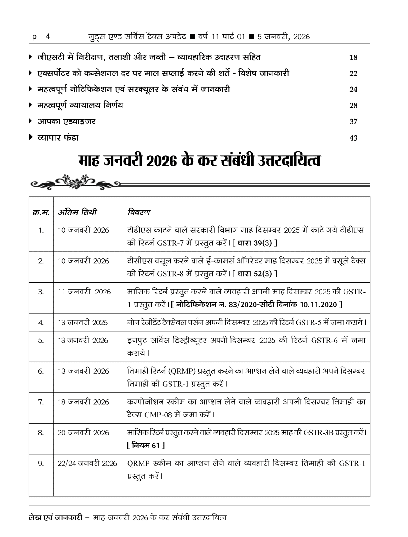GST-Goods & Service tax Magazine Page 2