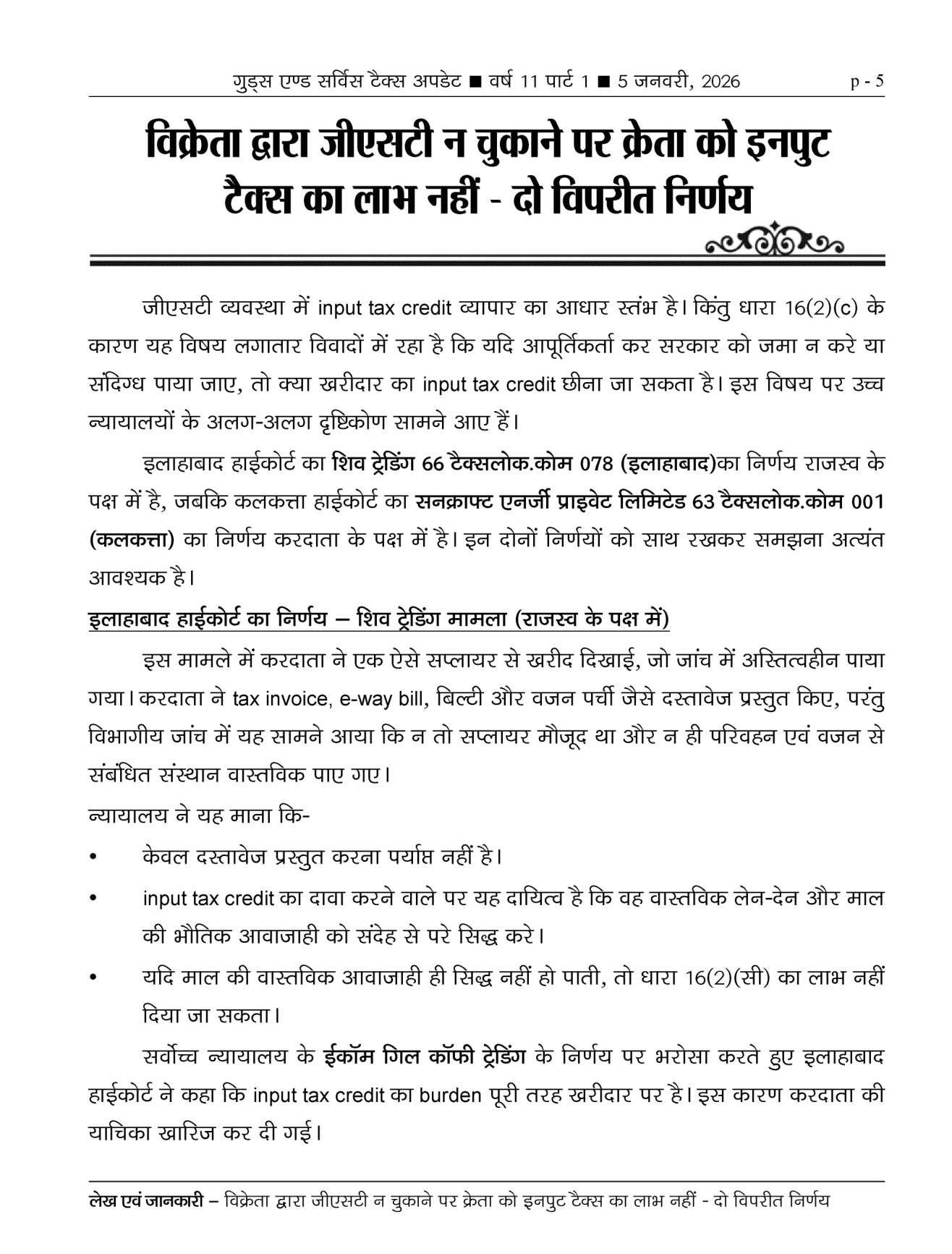 GST-Goods & Service tax Magazine Page 3