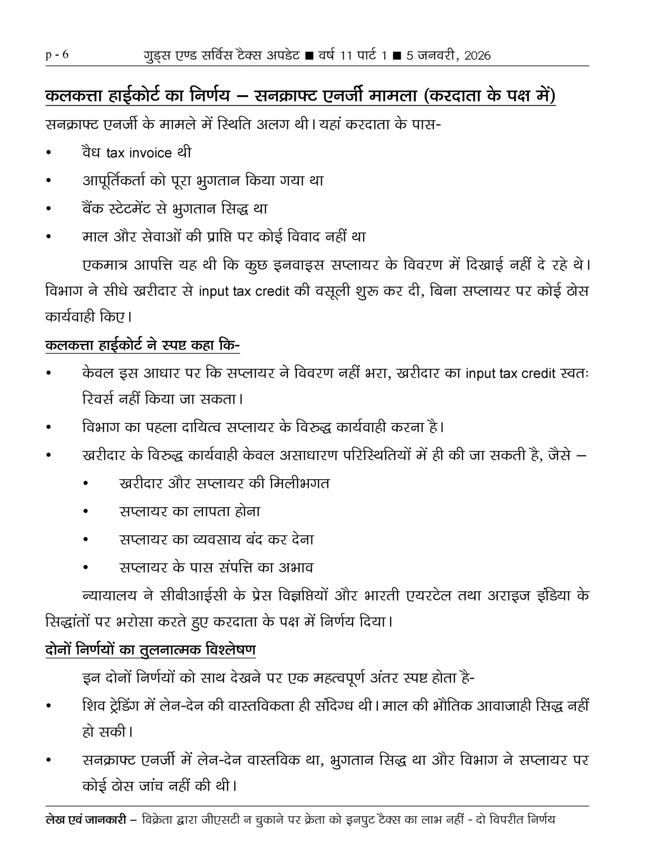 GST-Goods & Service tax Magazine Page 4