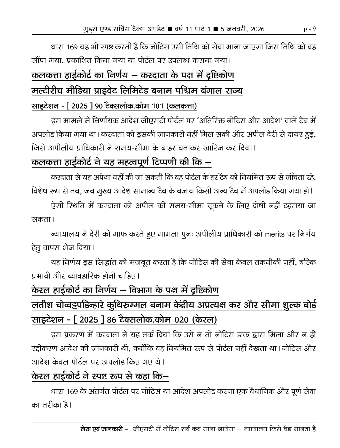 GST-Goods & Service tax Magazine Page 7