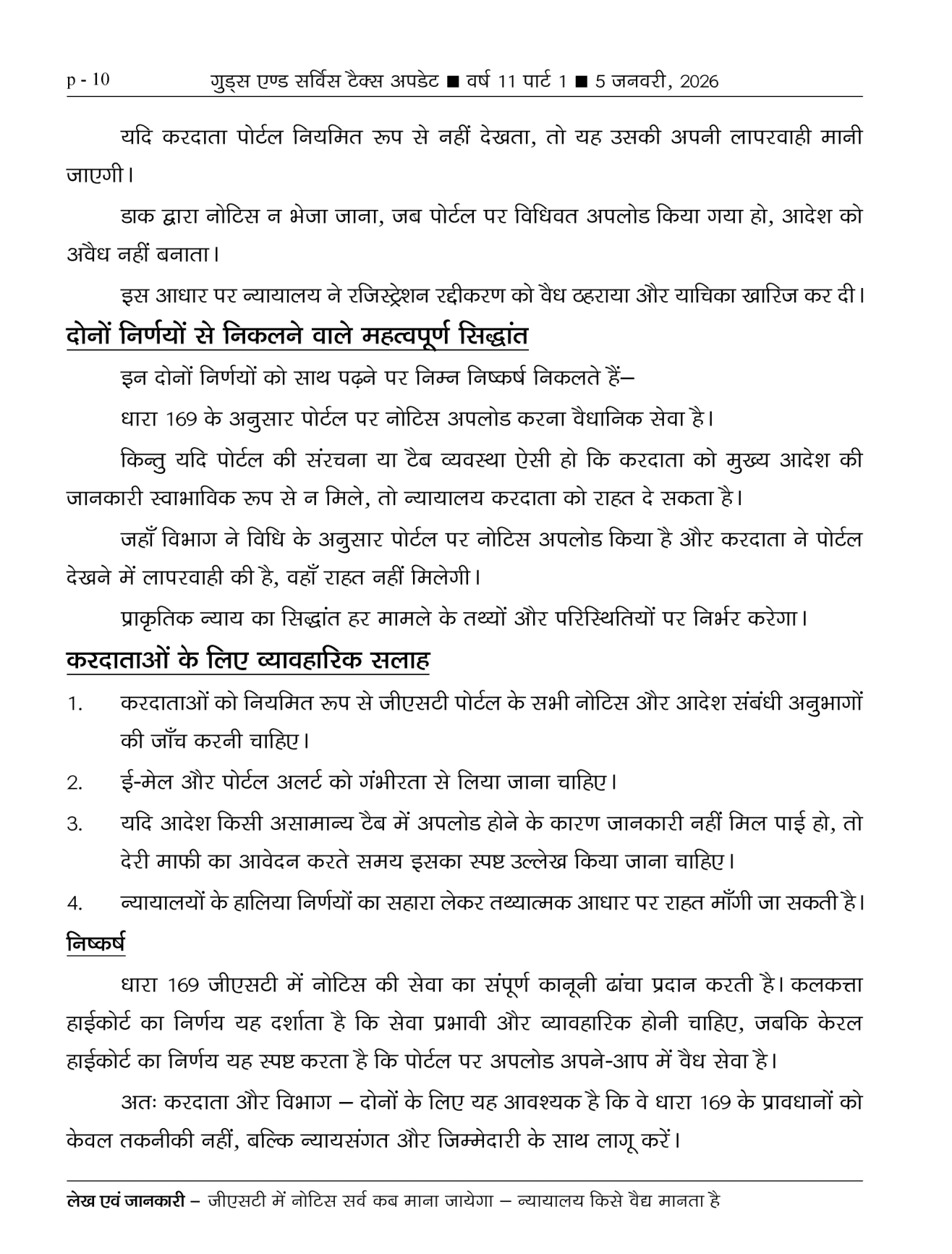 GST-Goods & Service tax Magazine Page 8