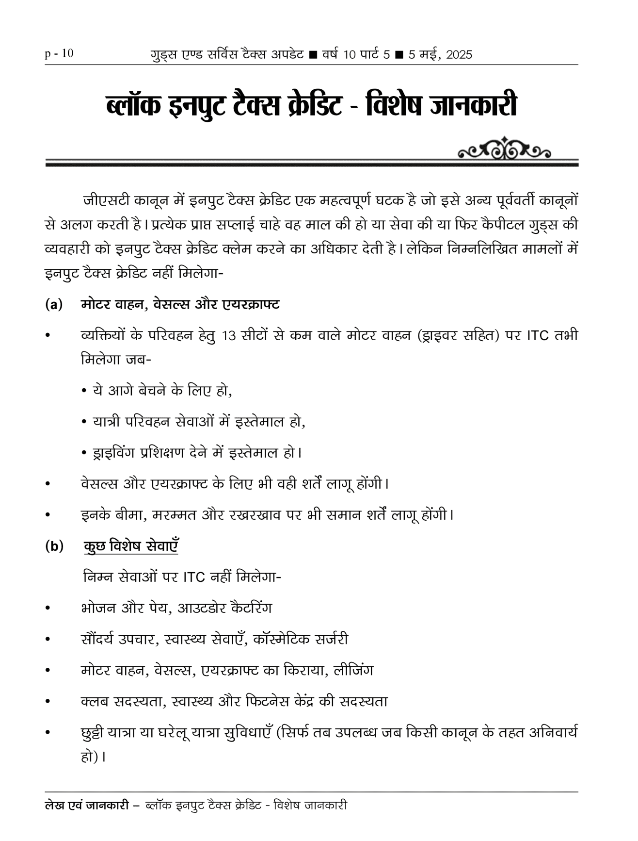 GST-Goods & Service tax Magazine Page 8